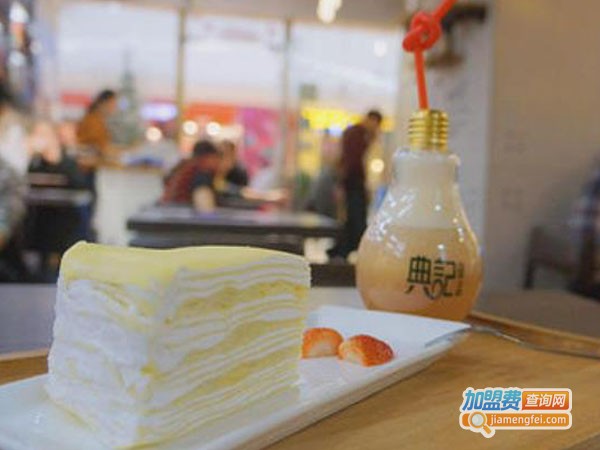 典记甜品加盟