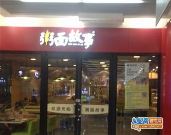 粥面故事加盟