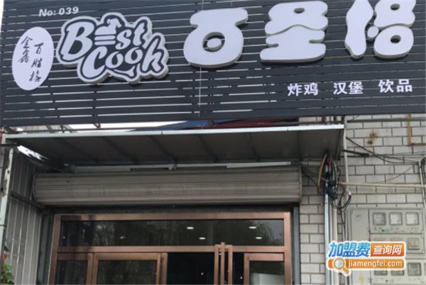 百圣格加盟费