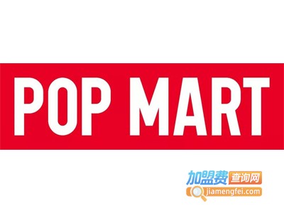 popmart盲盒加盟费