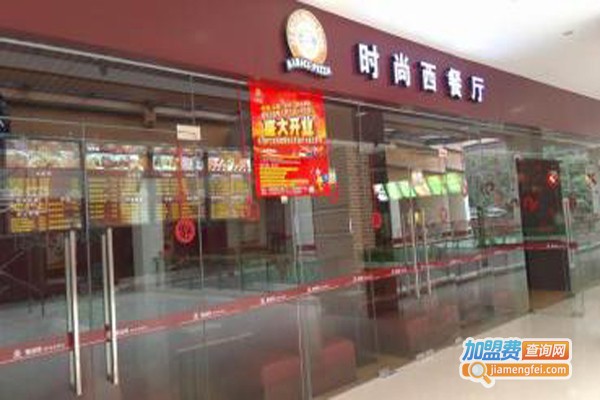 爱必胜西餐厅加盟