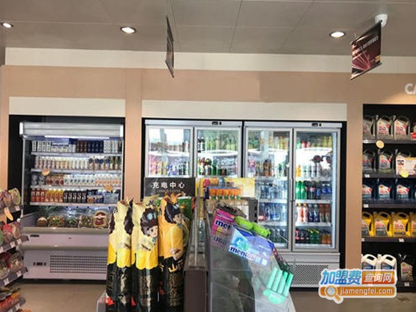 上好便利店