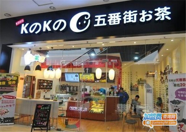 五番街加盟费