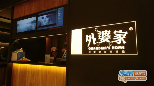 金牌外婆家加盟费