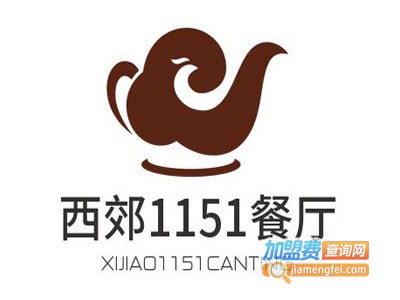 西郊1151餐厅加盟电话