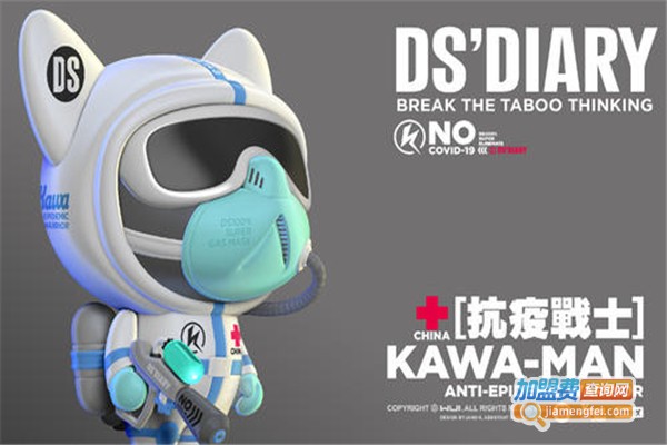 kawa动漫加盟费