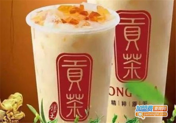 膳玉贡茶