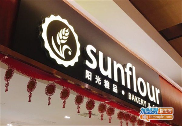 Sunflour加盟费