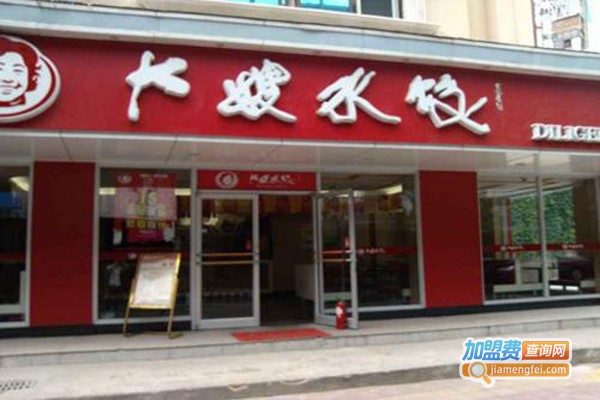 大牛水饺加盟费
