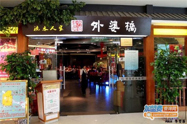 外婆桥加盟费
