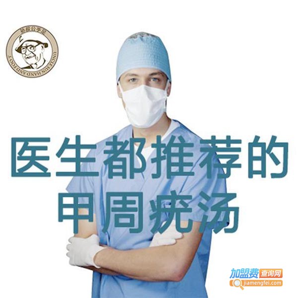 孙叔公加盟费
