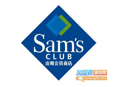 山姆会员店超市加盟费
