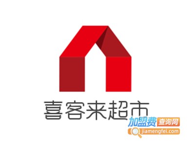 喜客来超市加盟电话