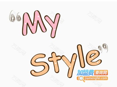 My Style加盟