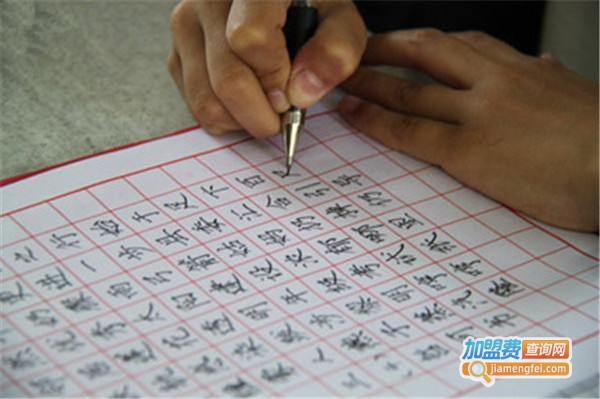 钢笔楷书培训班加盟费