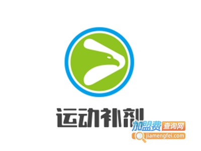 运动补剂加盟电话