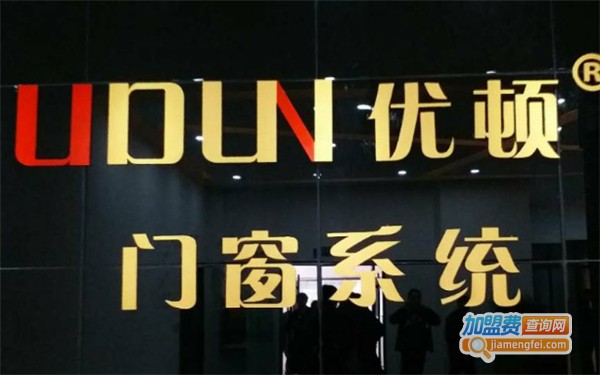 优顿系统门窗加盟费