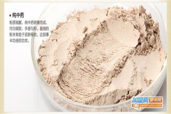 中药美肤面膜加盟