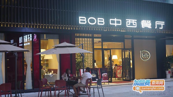 bob中西餐厅加盟费