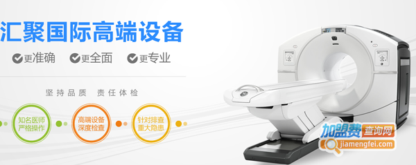 民众体检中心加盟费