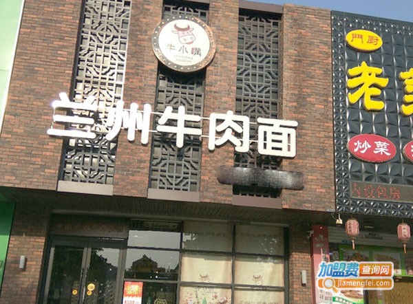牛小嘴兰州牛肉面加盟费