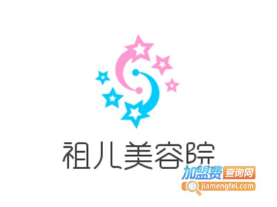 祖儿美容院加盟费