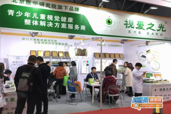 视爱之光加盟费