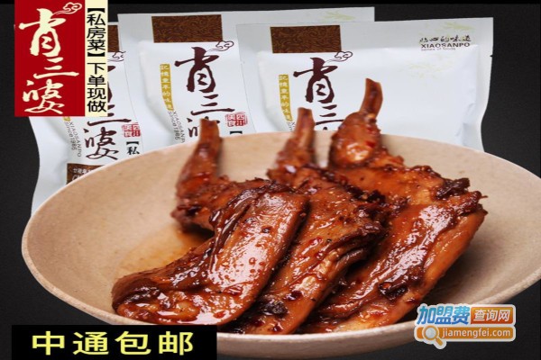 肖三婆