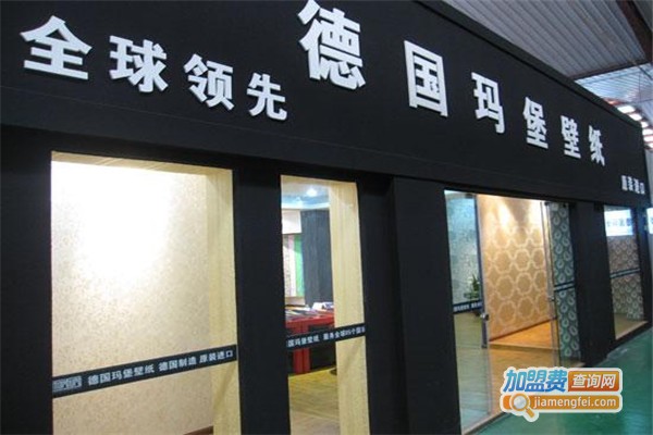 玛堡壁纸加盟费