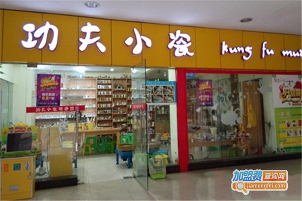 功夫小瓷