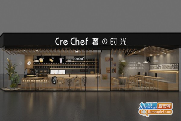 CreChef薯时光加盟费
