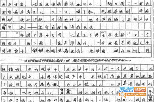 冲关作文加盟费