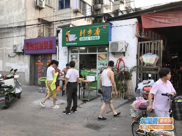 轩乡磨加盟费