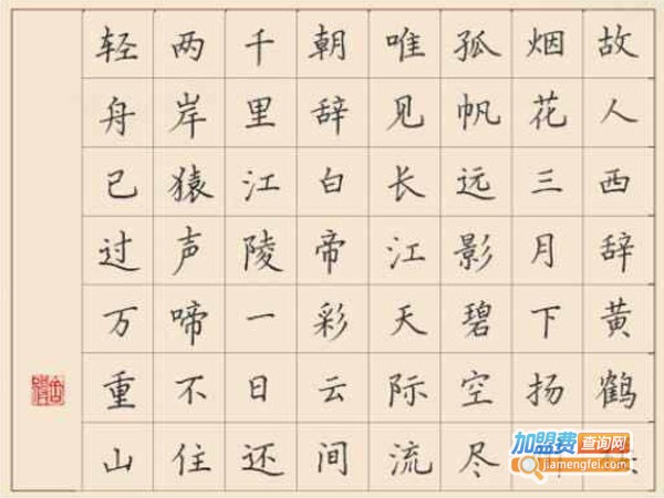 俏俏笔书法加盟费