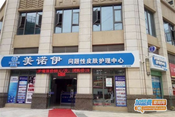 美诺伊加盟店