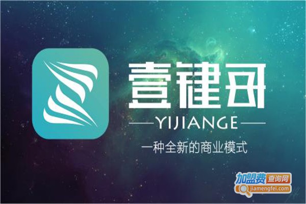 壹键哥加盟费