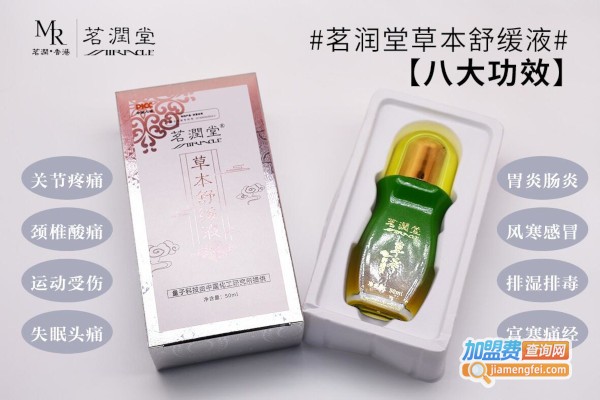 茗润堂加盟费