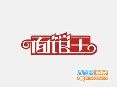 面馆王加盟电话