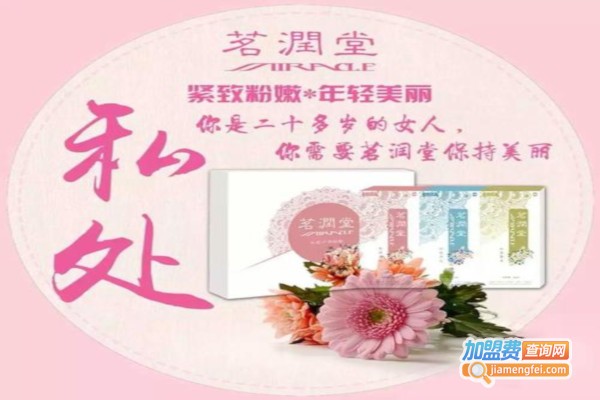 茗润堂加盟费