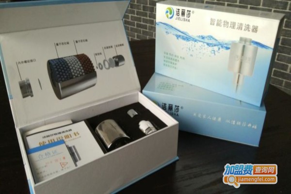 洁丽莎加盟费