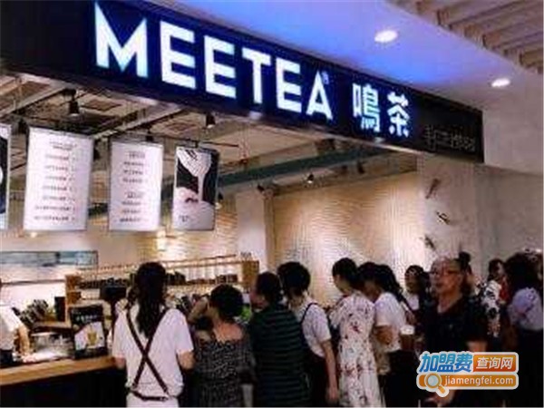 meetea鸣茶加盟费