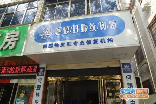 美诺伊加盟费
