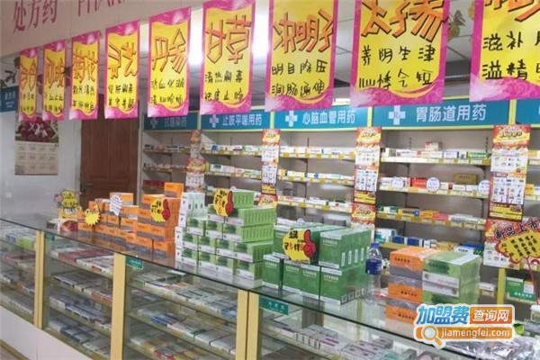 盛生药店加盟费