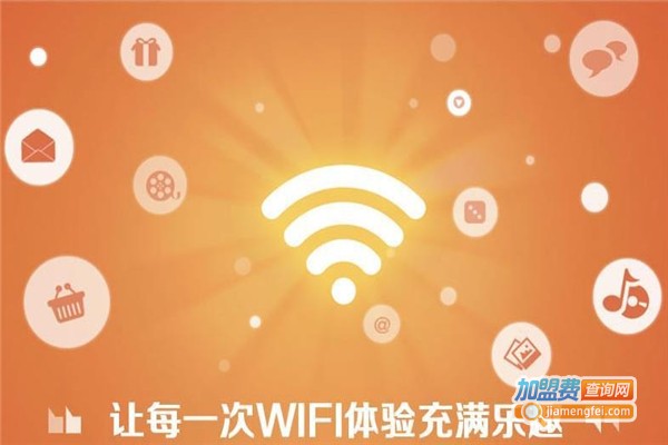 微点生活智能WIFI加盟费