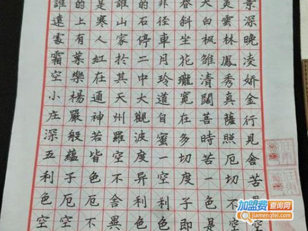 俏俏笔书法加盟费