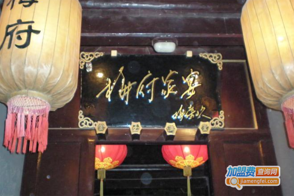 梅府家宴加盟费