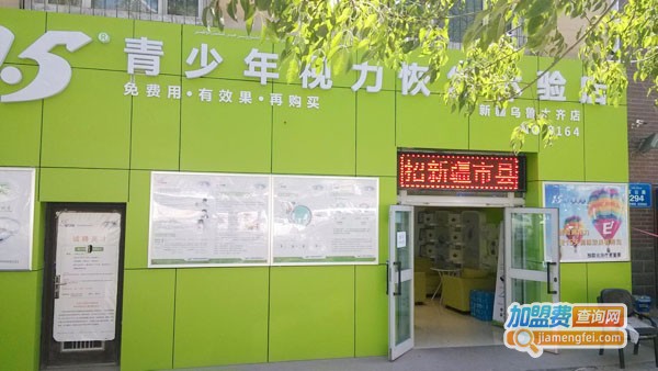 易视明加盟费