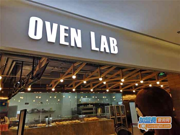 OVENLAB乐欧酵室加盟费