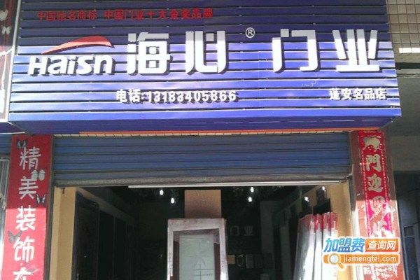 海心门业