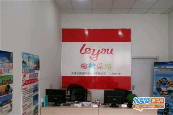 海航乐游加盟费